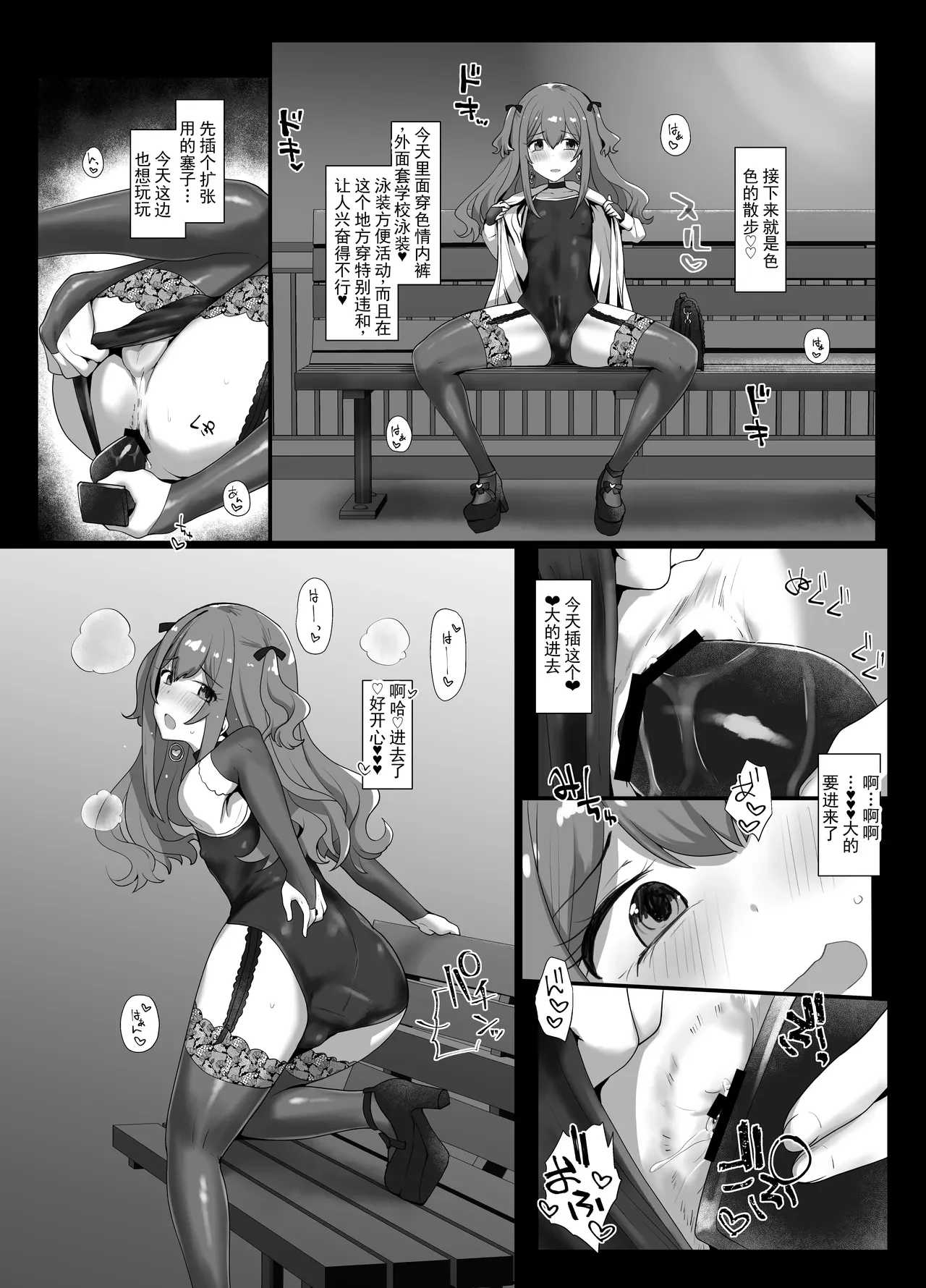 露出系女装男子堕落为玩物之前 — page 11