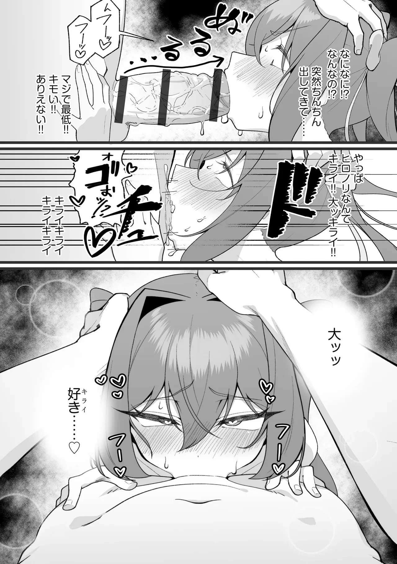 コミックB地区 Vol.24 — page 11