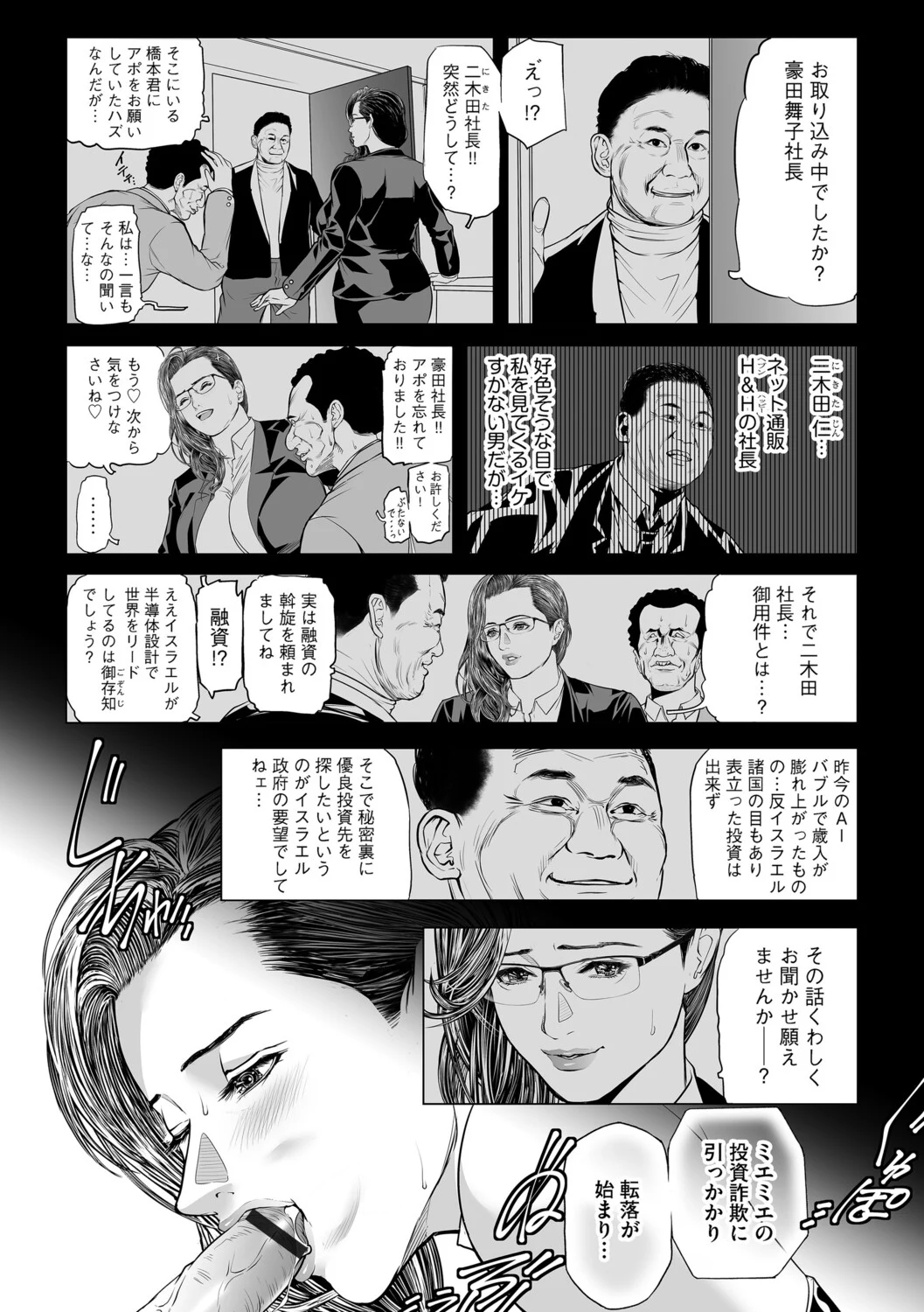 G-エッヂ Vol.080 — page 11