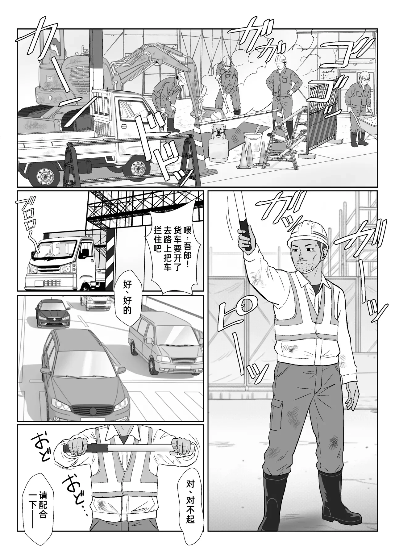 Celeb de Takabisha na Ijimekko no Mama o Netoru Hanashi — page 2