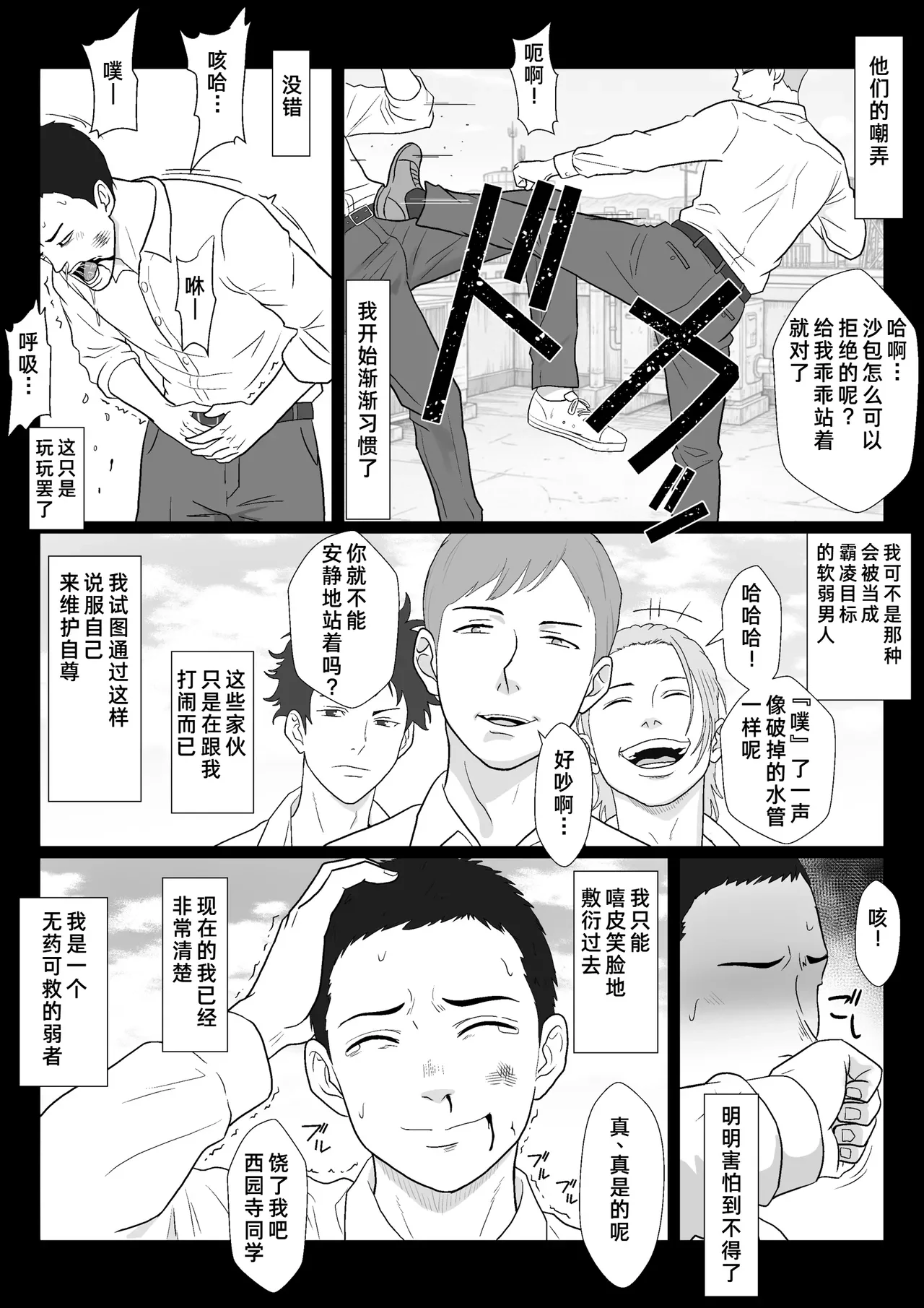 Celeb de Takabisha na Ijimekko no Mama o Netoru Hanashi — page 11