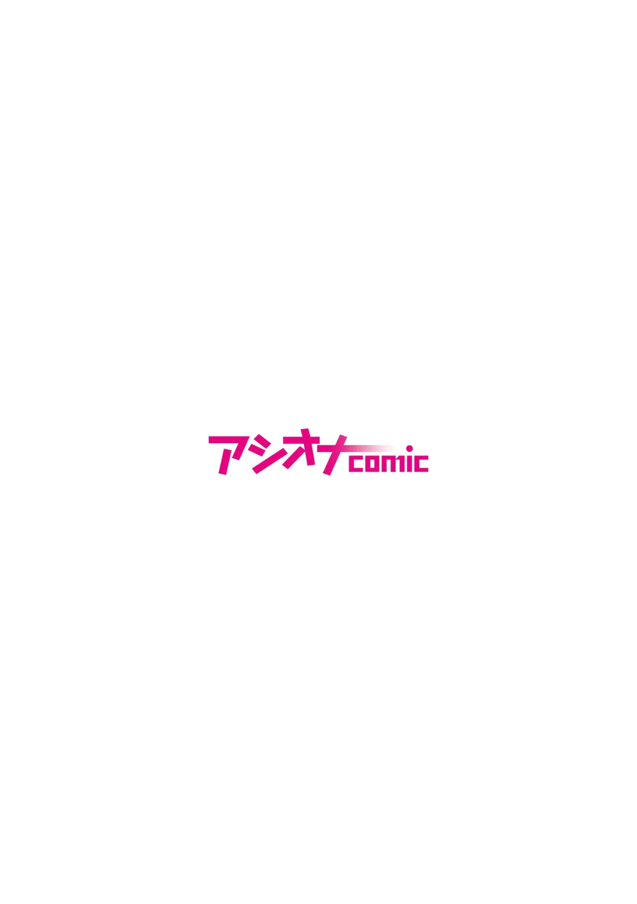 赤ちゃん欲しい？最愛の妹と禁断の排卵日えっち — page 2