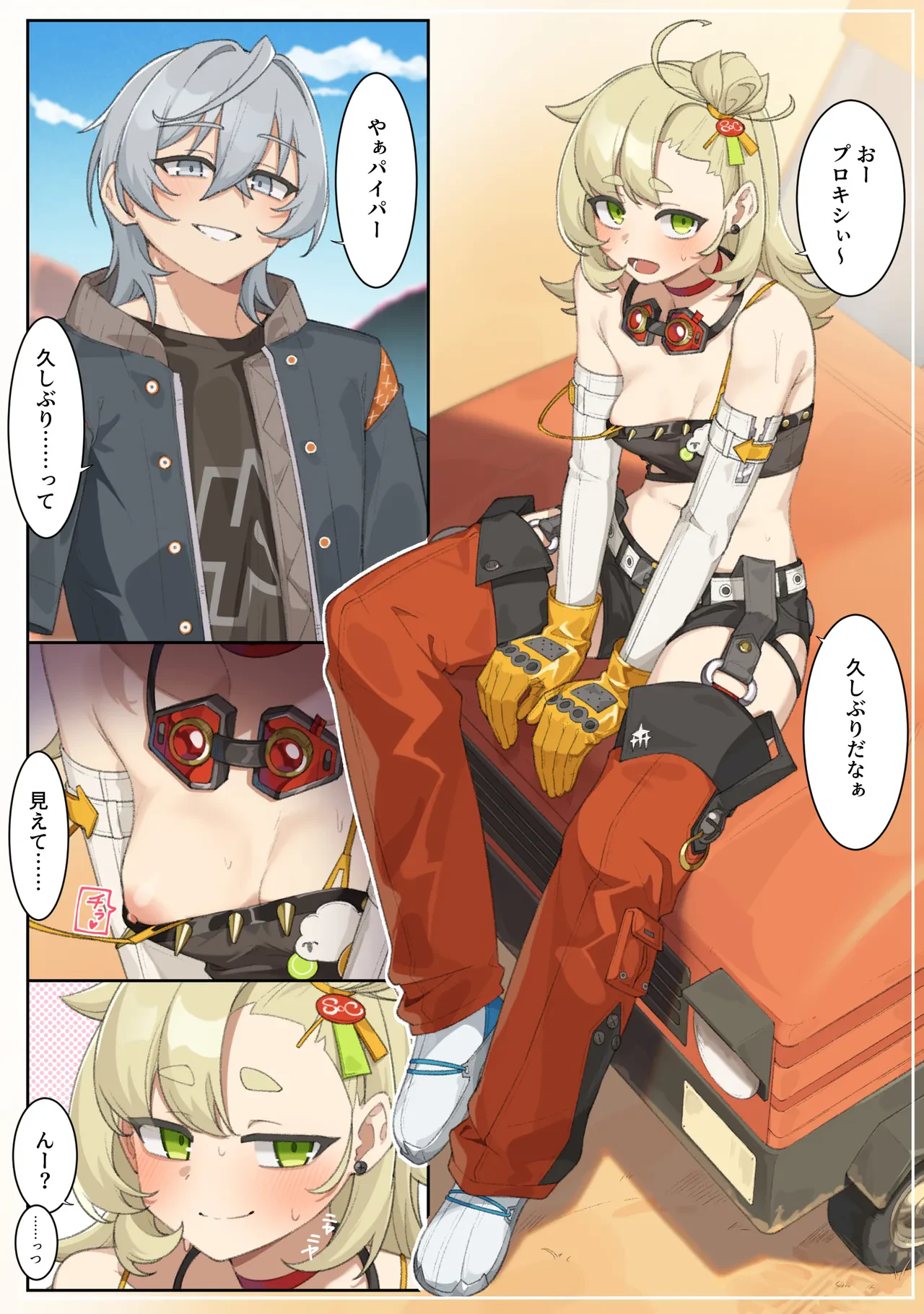 パイパー — page 3
