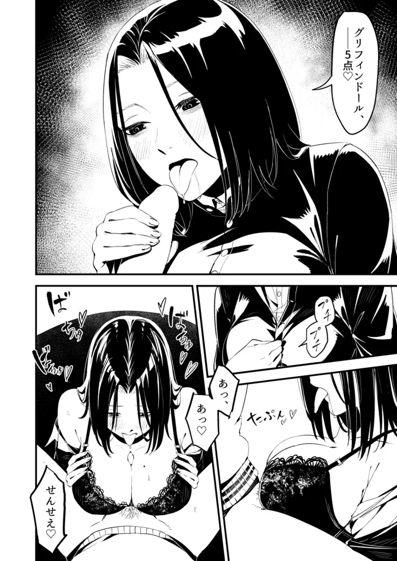 C101 TSスネイプ合同 寄稿原稿 — page 16