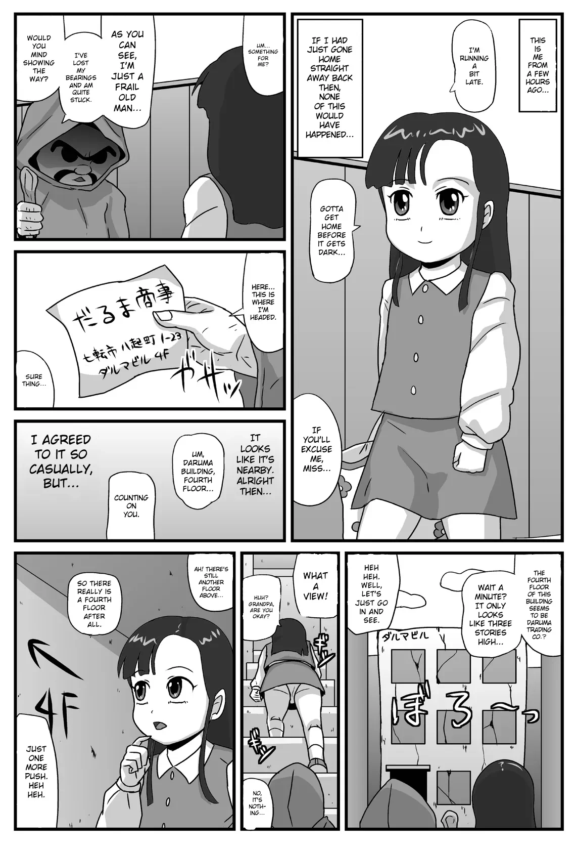 Hyakki Yakan Daruma Jigoku Hen — page 2