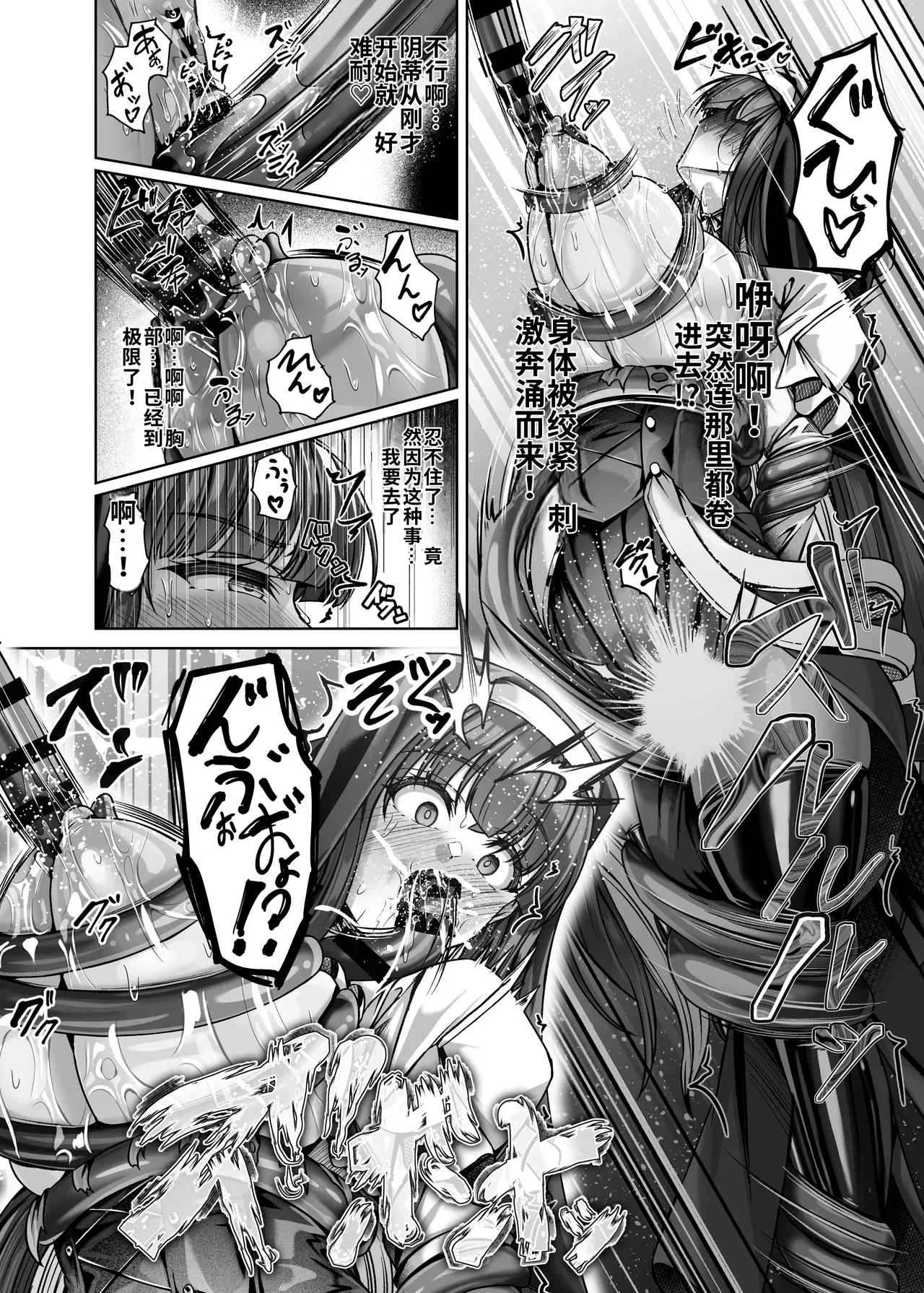 Makoku ni Chiru Haiboku Shita Sei Otome、Jain ni Mushibamarete Yuku — page 11