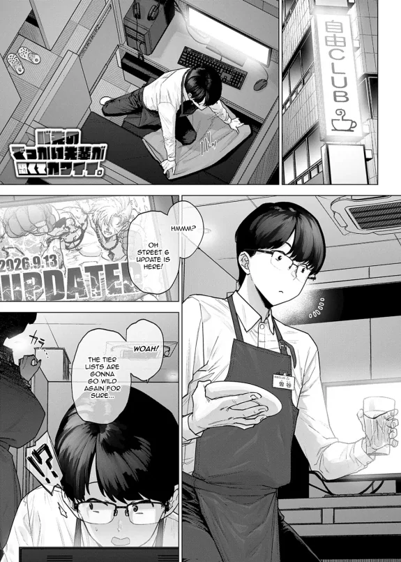My Huge Senpai at Work is Scary and Cute