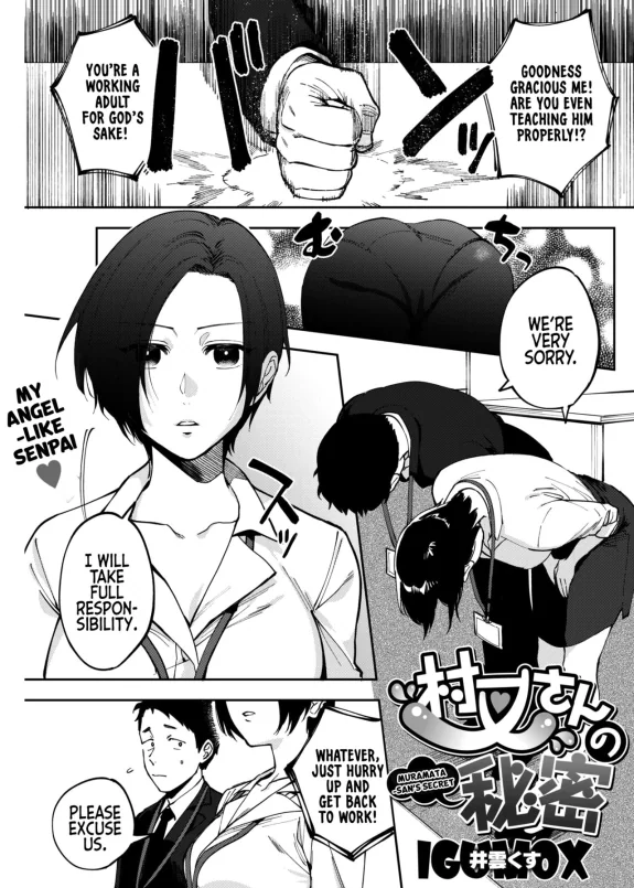 Muramata-san's secret 1-3