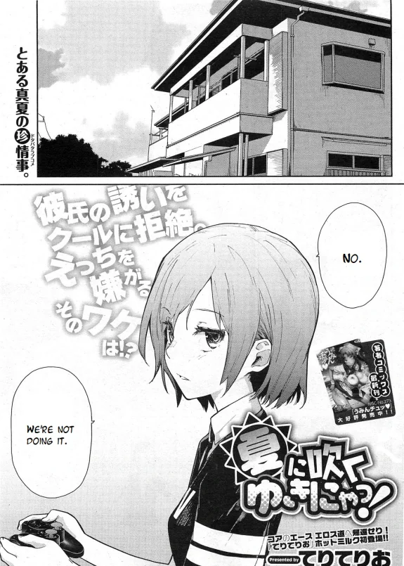 Yukinya!