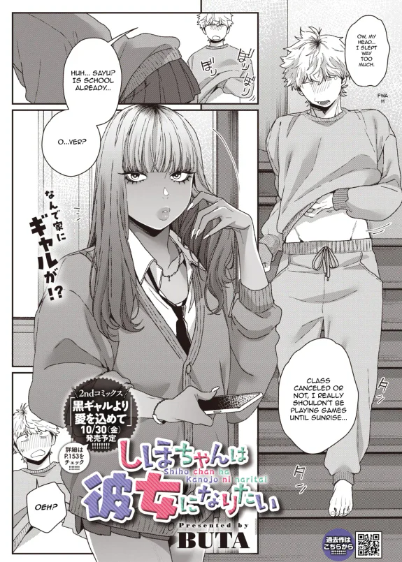 Shiho~chan wants to be the girlfriend