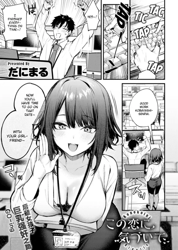 Kono Koi ni Kiduite