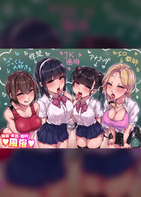 Kokugo Sansuu Rika Fuuzoku