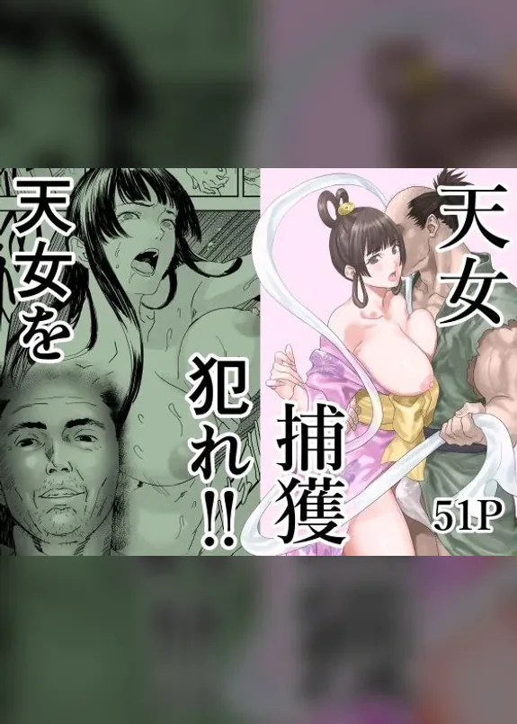 Tennyo Hokaku