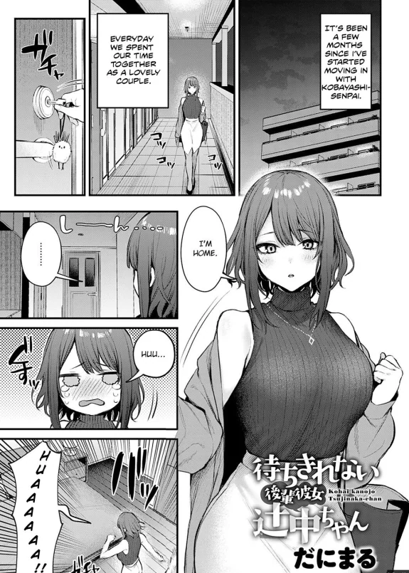 Machikirenai Kouhai Kanojo Tsujinaka-Chan