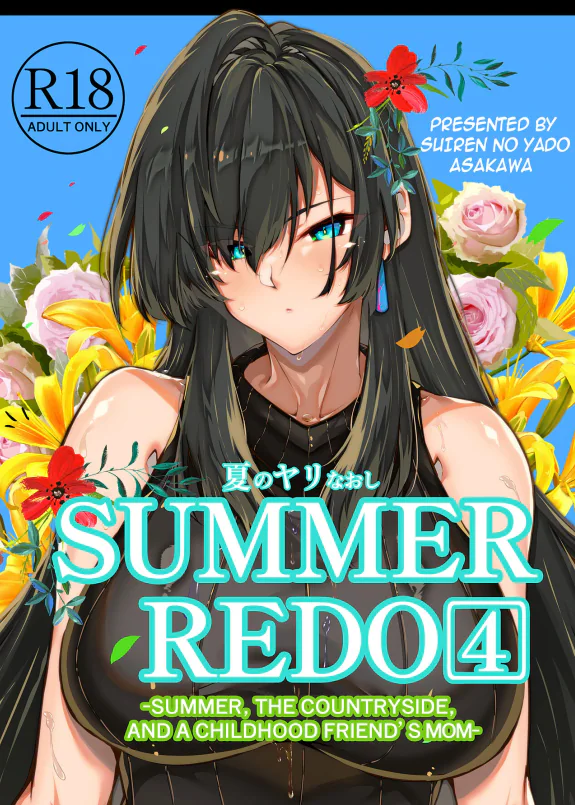 Natsu no Yari Naoshi 4 -Natsu to Inaka to Osananajimi no Haha