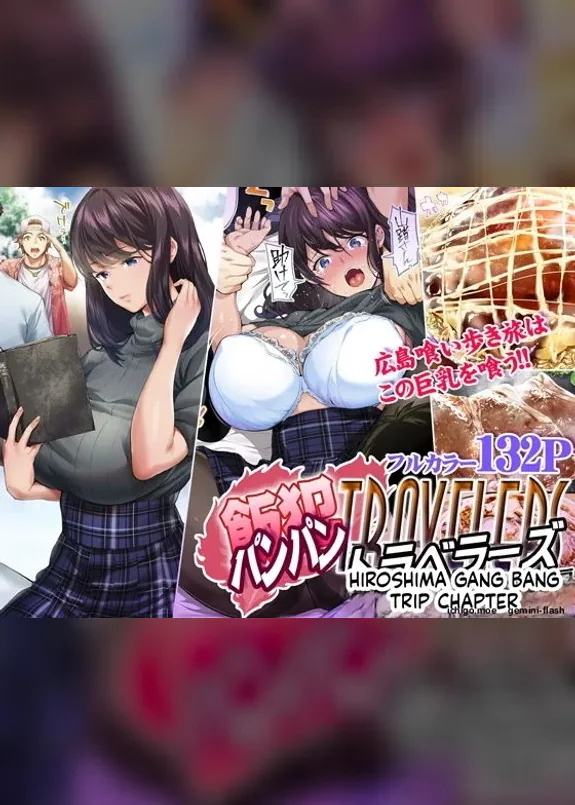 Panpan Travelers HIROSHIMA Shuudan Rape Ryokou Hen-MTL