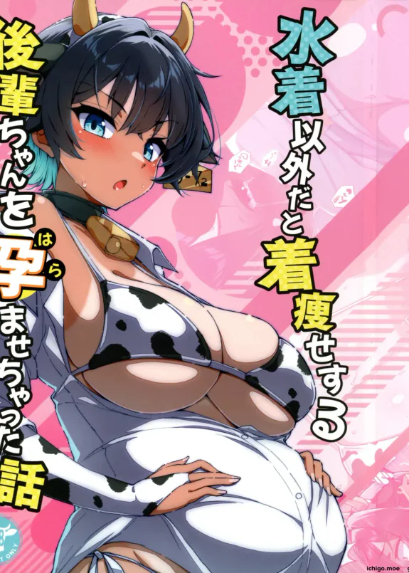 Mizugi Igai dato Kiyase suru Kouhai-chan o Haramasetchatta Hanashi