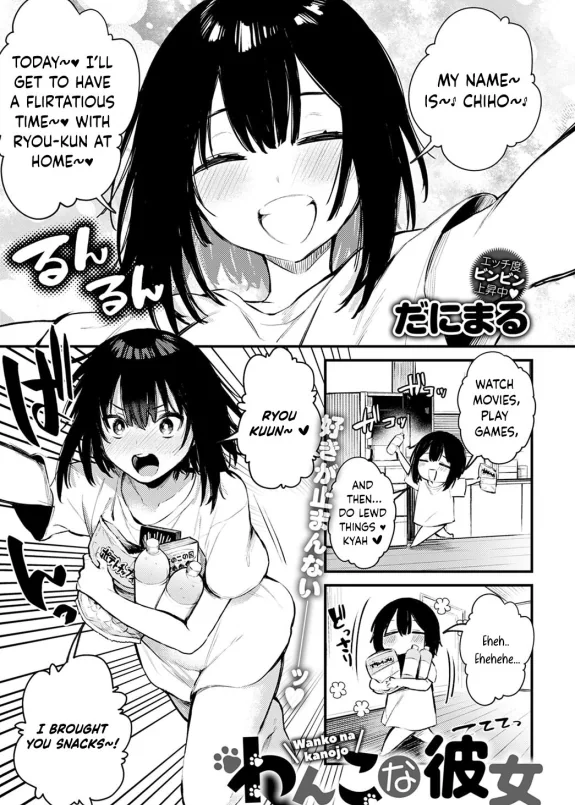 Wanko na Kanojo