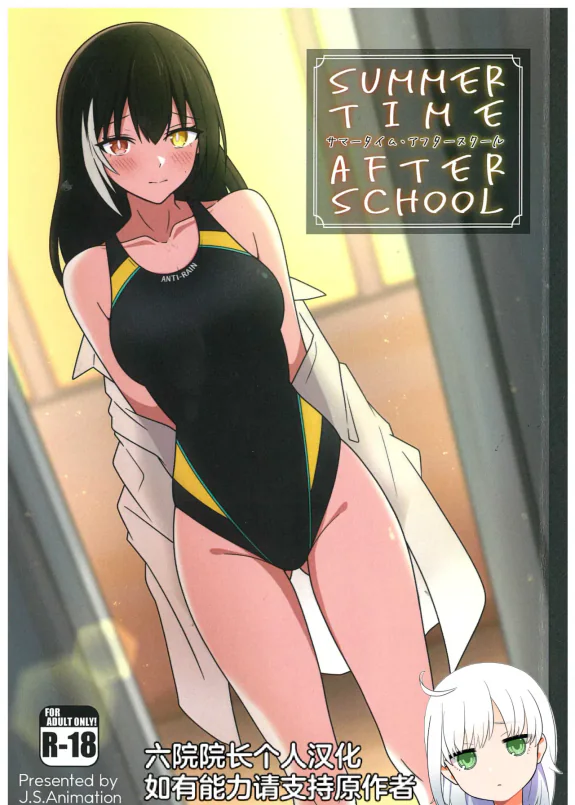 SUMMER TIME AFTER SCHOOL