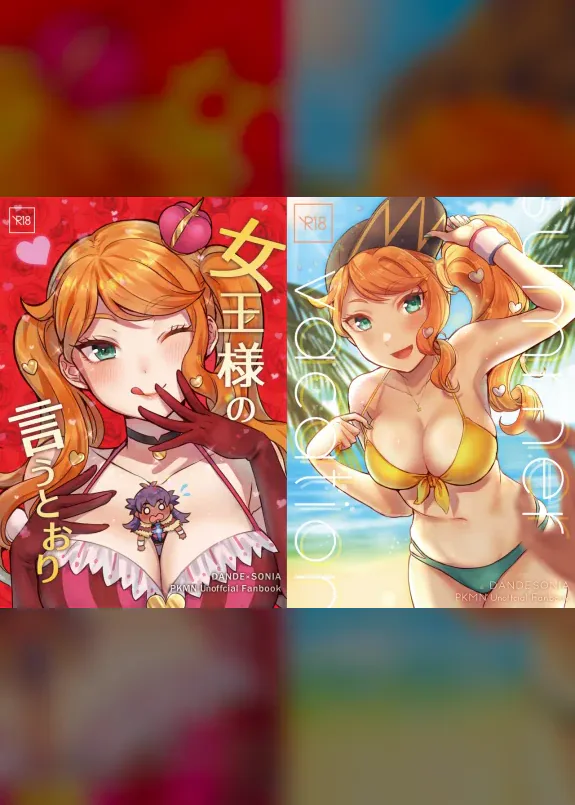 女王様の言うとおり、SummerVacation