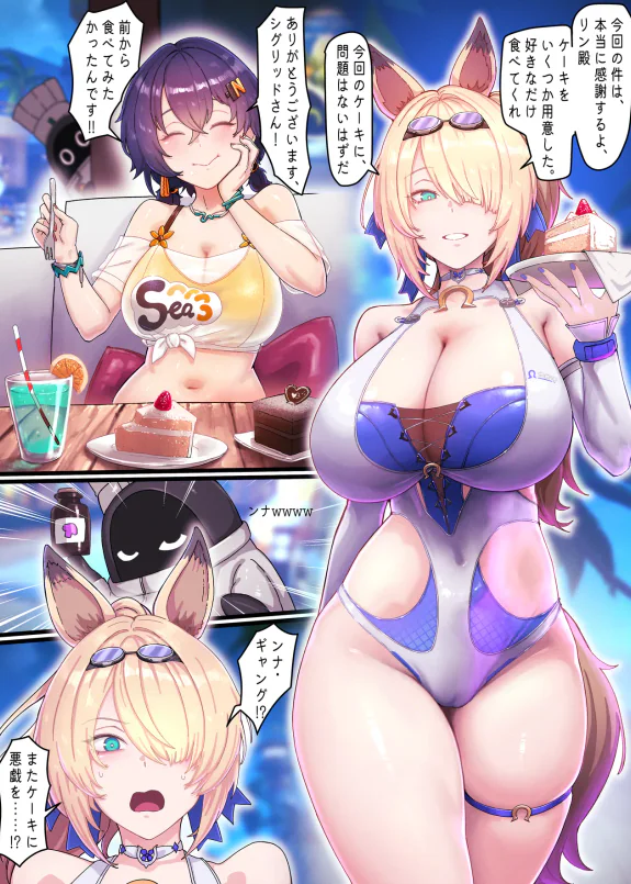 SIGRID & Belle (futanari) Part 1