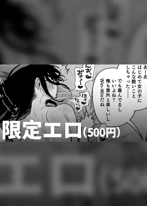 陽キャとオタクとセックスしないと出られない部屋