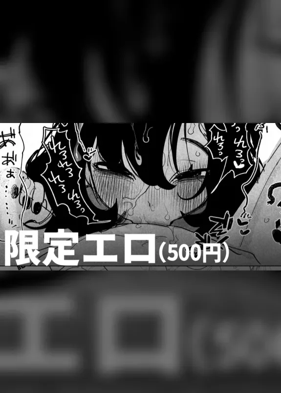 粘着女のエロ生霊