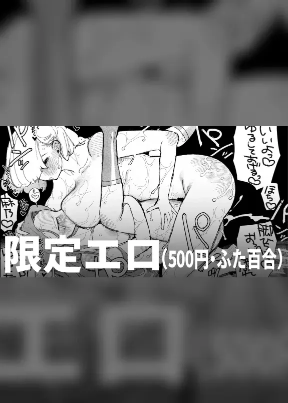 ふたなり百合・圧ありセックス