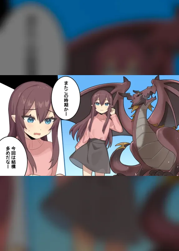 友達の目の前で産卵の危機！