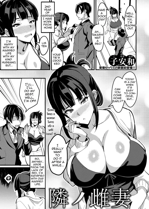 Tonari no Mesu Tsuma