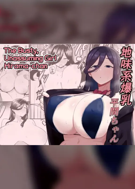 The Busty, Unassuming Girl Hirama-chan
