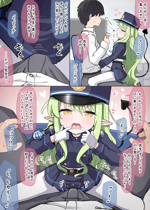 ヒカリのおくち誘惑イラマチオ💚🚂✨