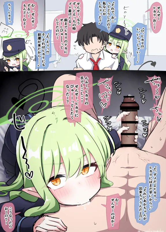 ヒカリのゴム無しおねだり→子宮ぐちゃぐちゃにされちゃう話