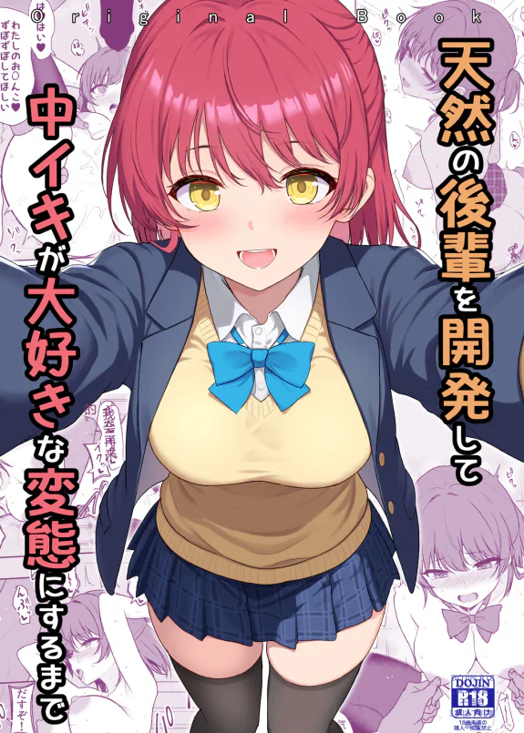 I'm Going to Train My Innocent Junior Until She Becomes a Total Pervert Addicted to Cumming!