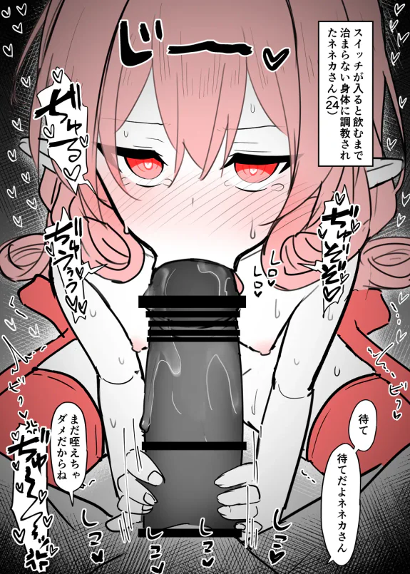 精飲しないと頭がオカシクなる調教済みネネカさん