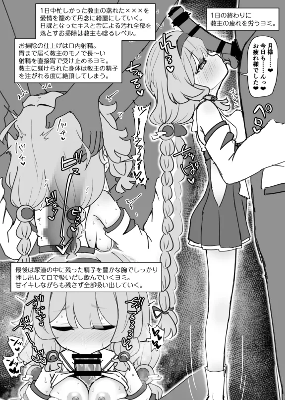 仕事終わりのご奉仕+ヨミの子宮を使って気持ちよく射精する話