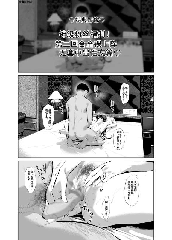 会照顾人的神崎小姐特典影像