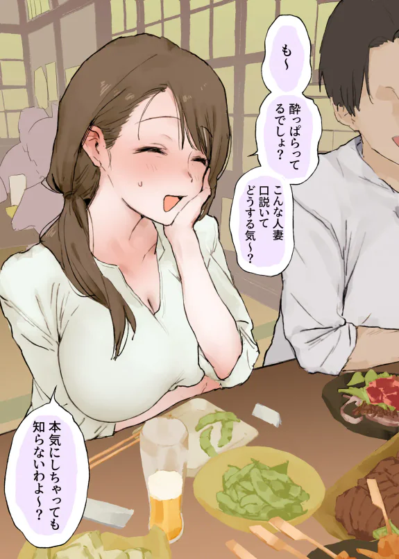バ先のおばさん