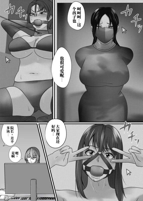 强制拘束入院1-3