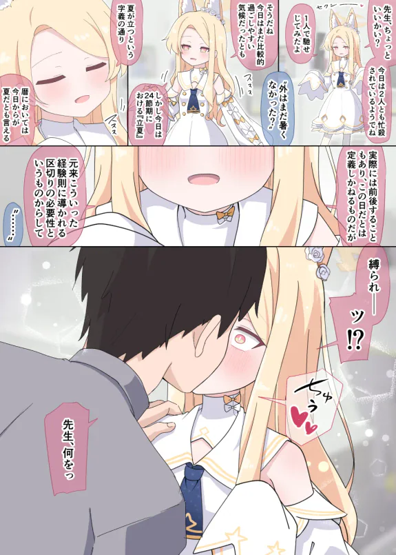 セイアにキスしながら手マンして絶頂懇願させる話