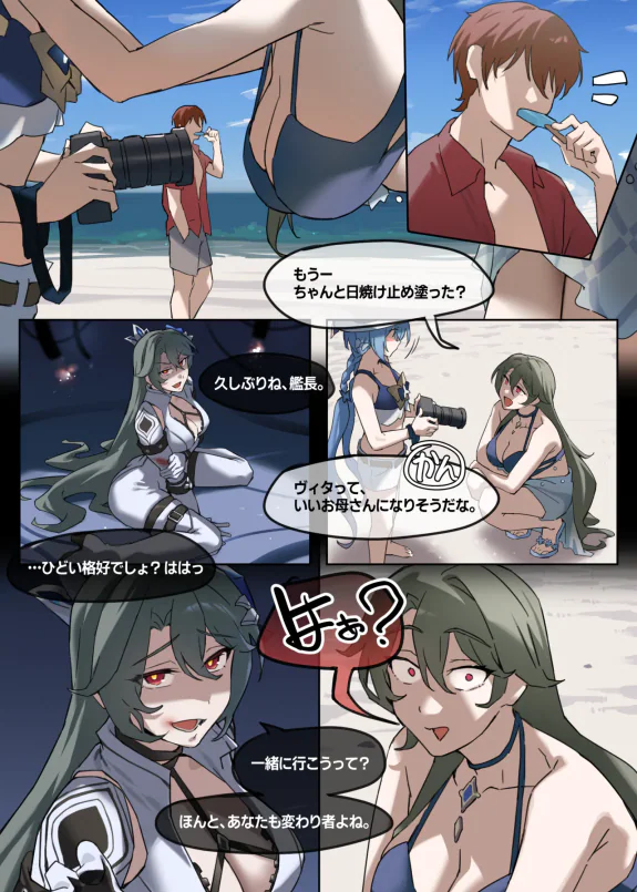 崩壊3rd・ヴィタ