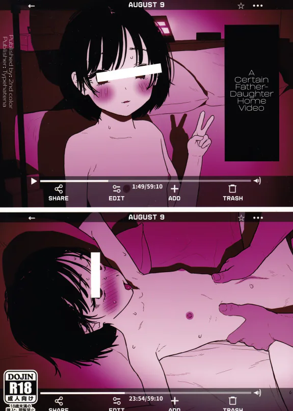 A Certain Father-Daughter Home Video