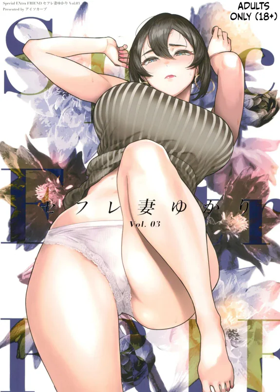 Special EXtra FRIEND SeFri Tsuma Yukari Vol.03