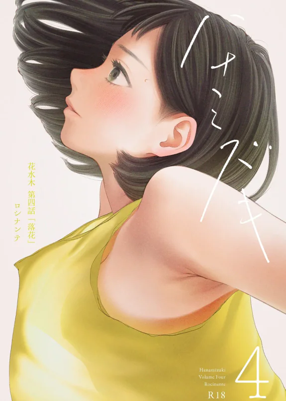 Hanamizuki Vol.4