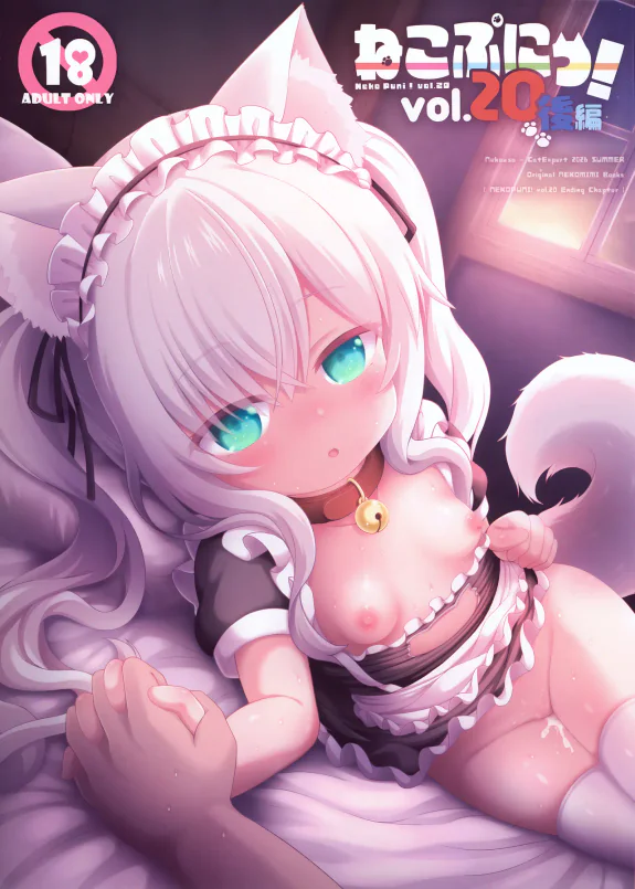 (C108) ねこぷにっ!vol.20 後編