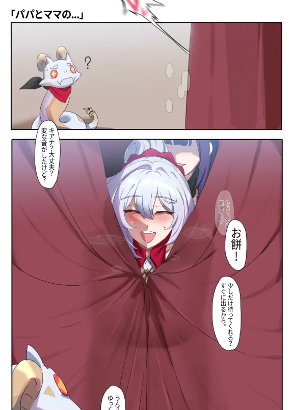 【崩壊3rd】キアナ
