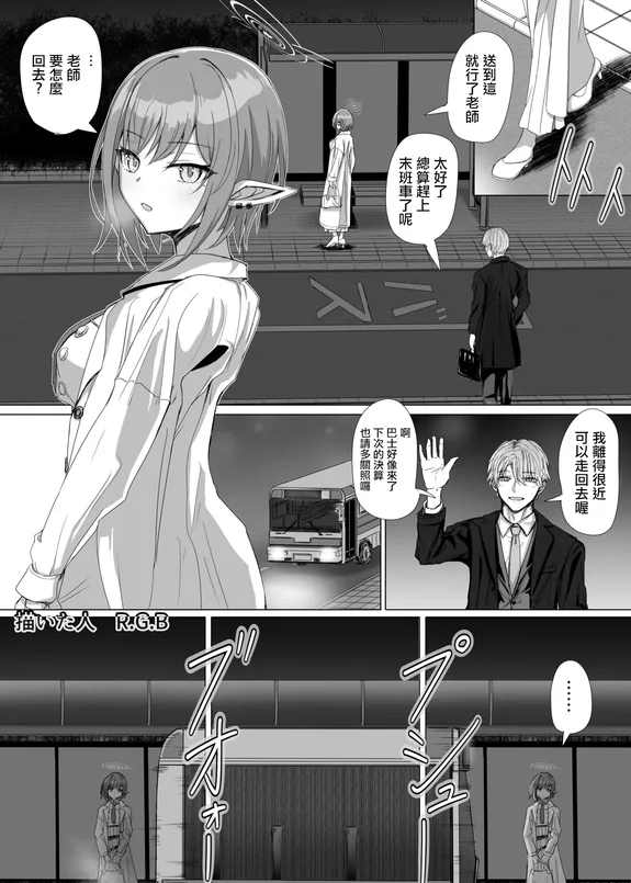 Oki Aoi to Saishuu Bus