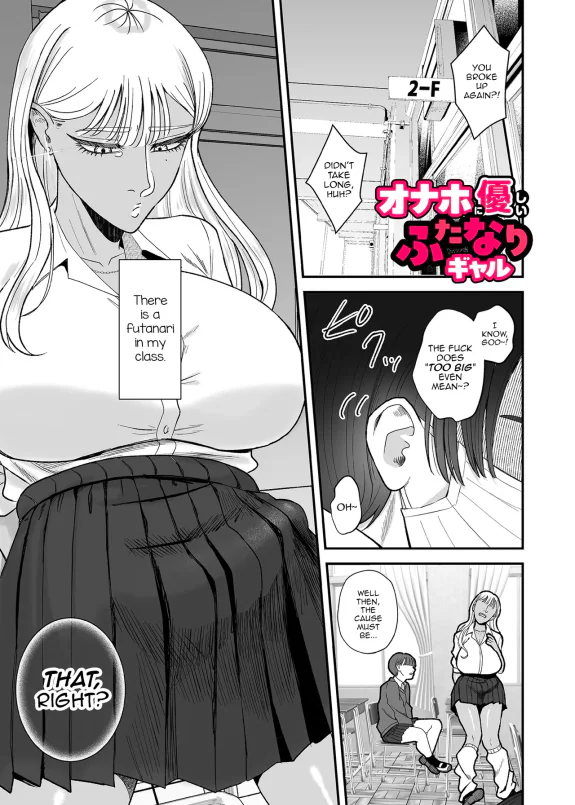 Onahole ni Yasashii Futanari Gal