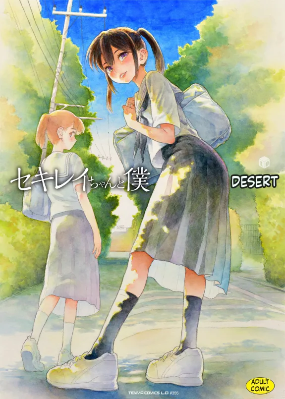 Me and Sekirei-chan