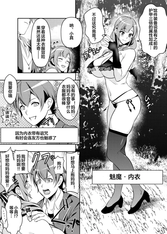 母系合集